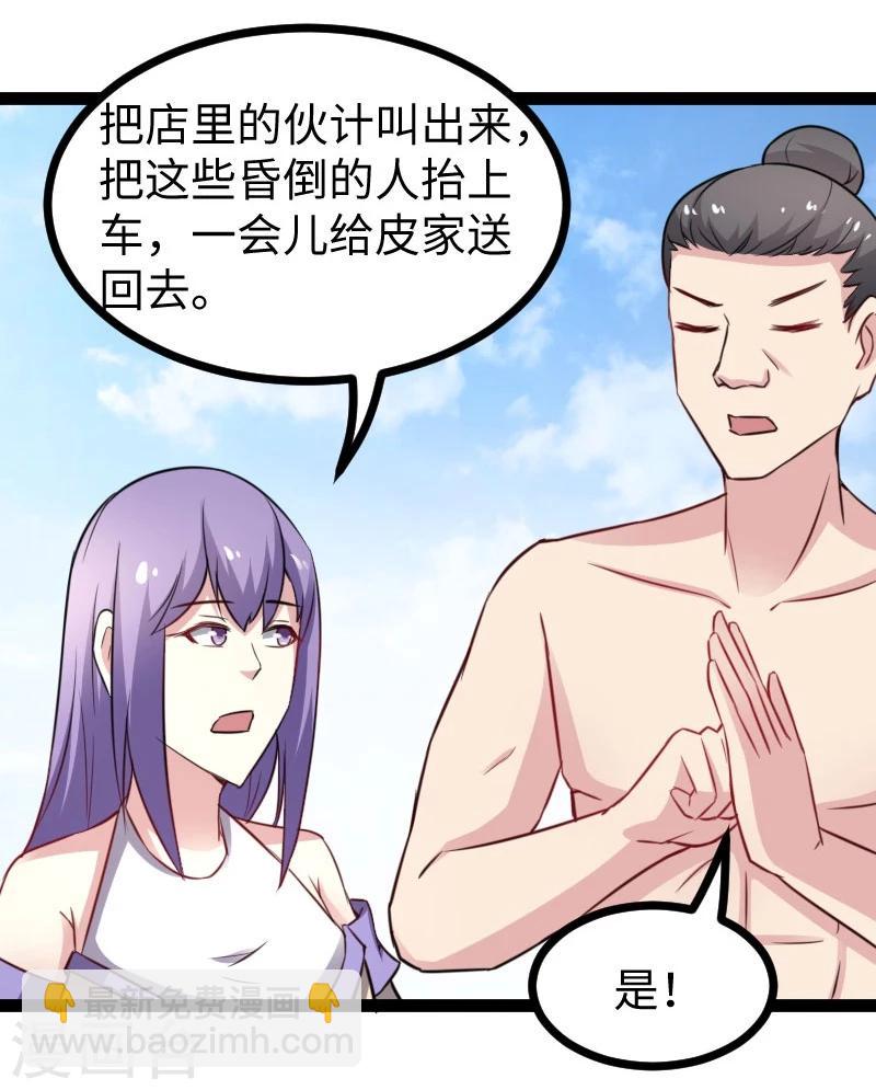 第149话 下马威11
