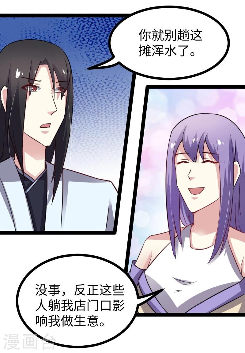 第149话 下马威12