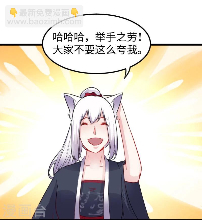 第149话 下马威14