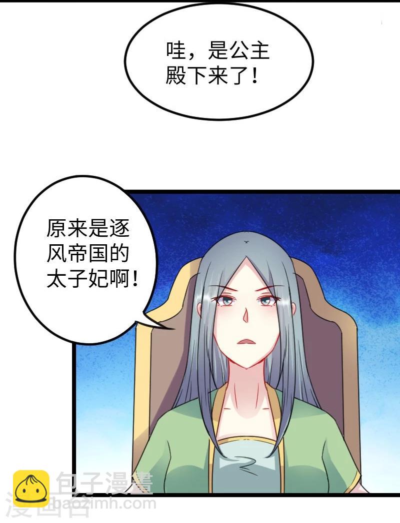 第149话 下马威18