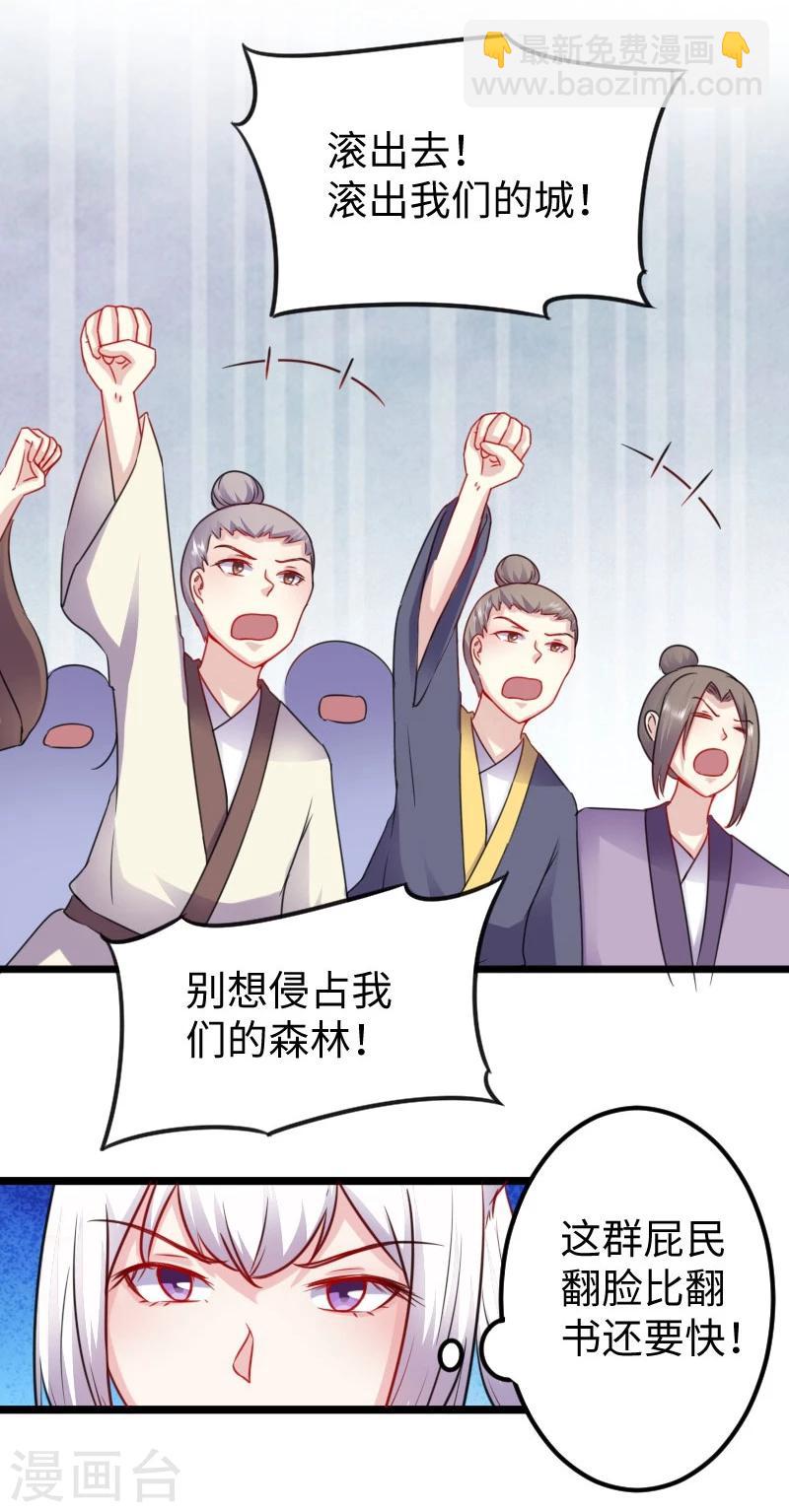 第149话 下马威21
