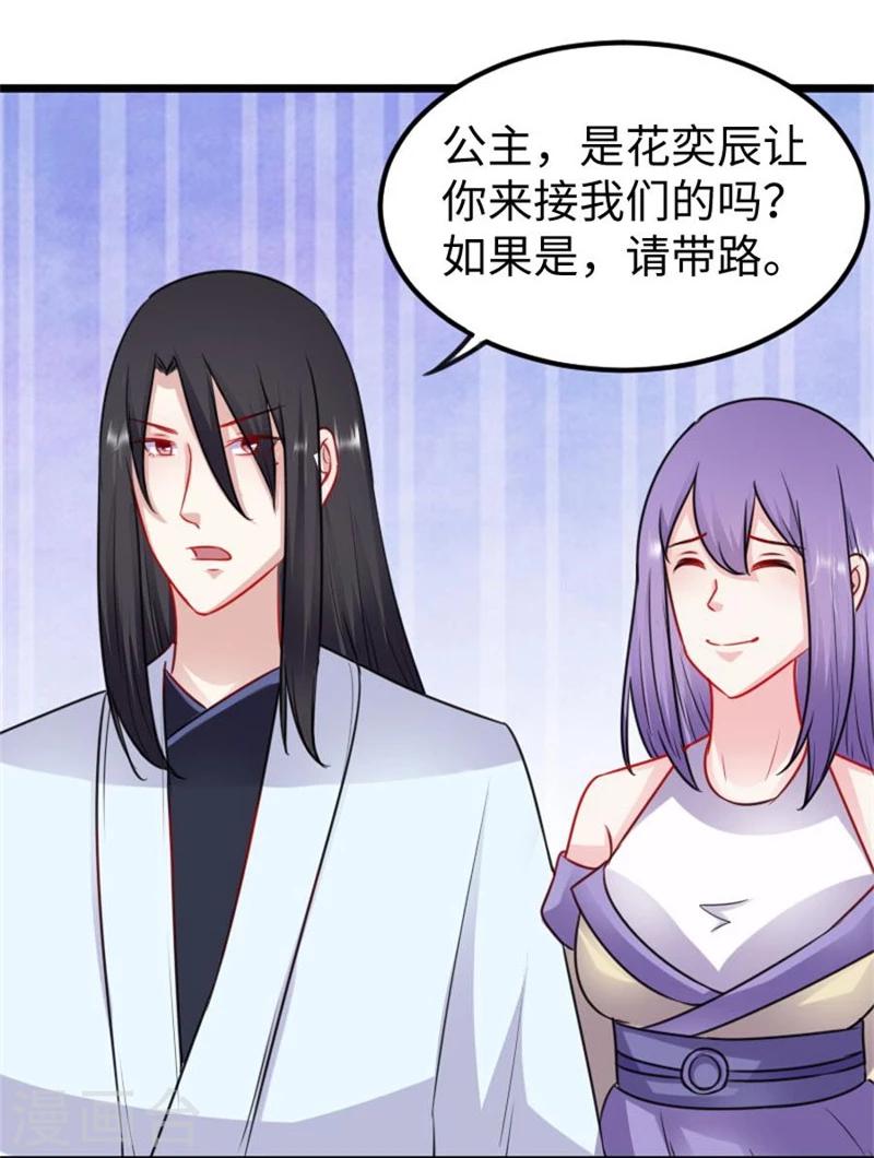 第149话 下马威24