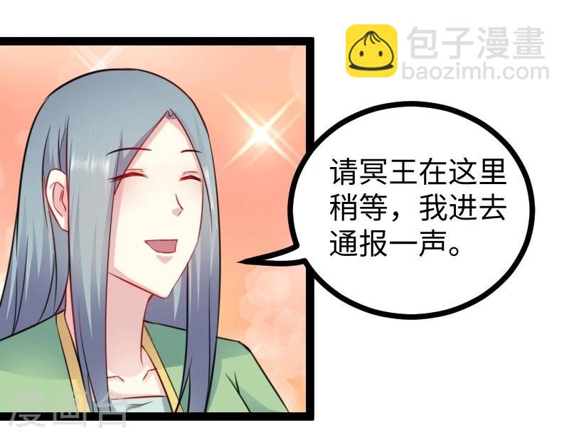 第149话 下马威26