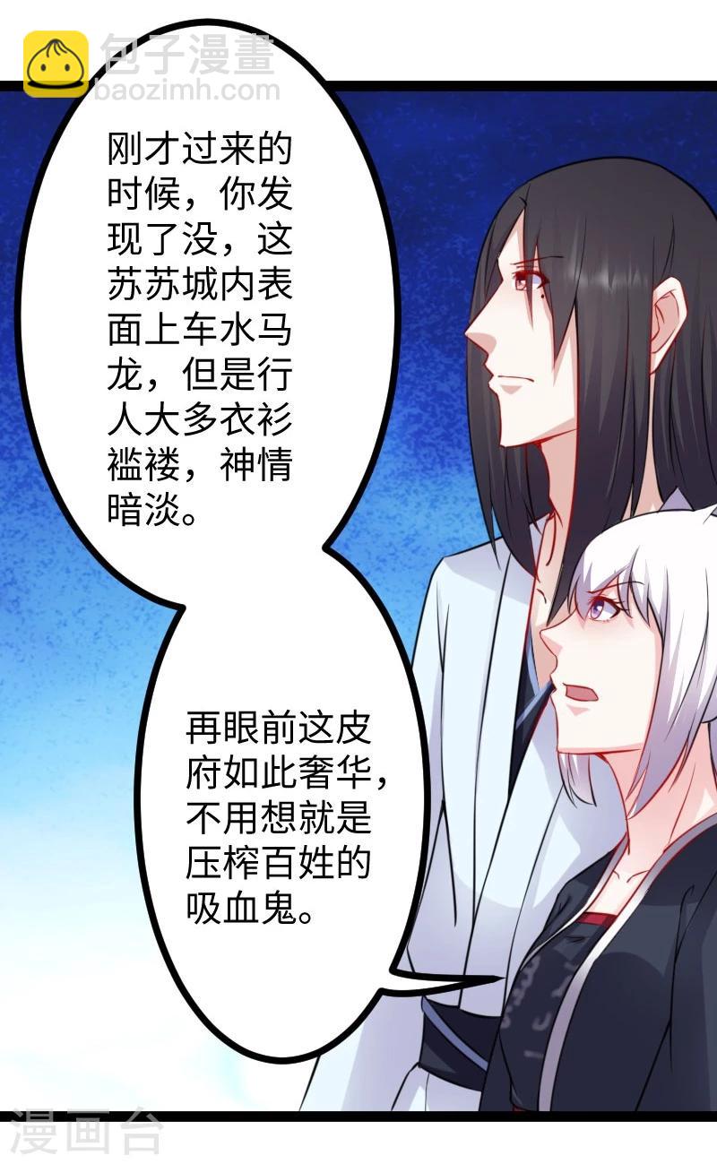 第149话 下马威27