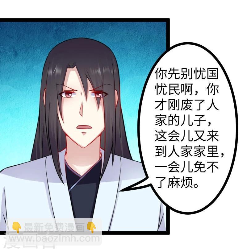 第149话 下马威28