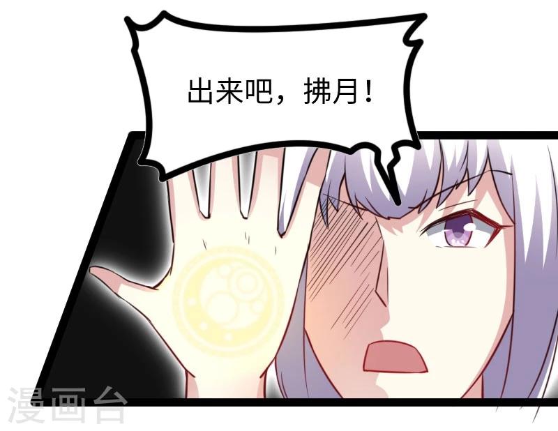 第149话 下马威3