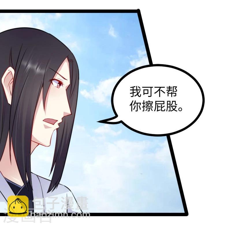 第149话 下马威30