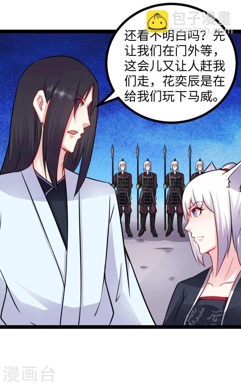 第149话 下马威34