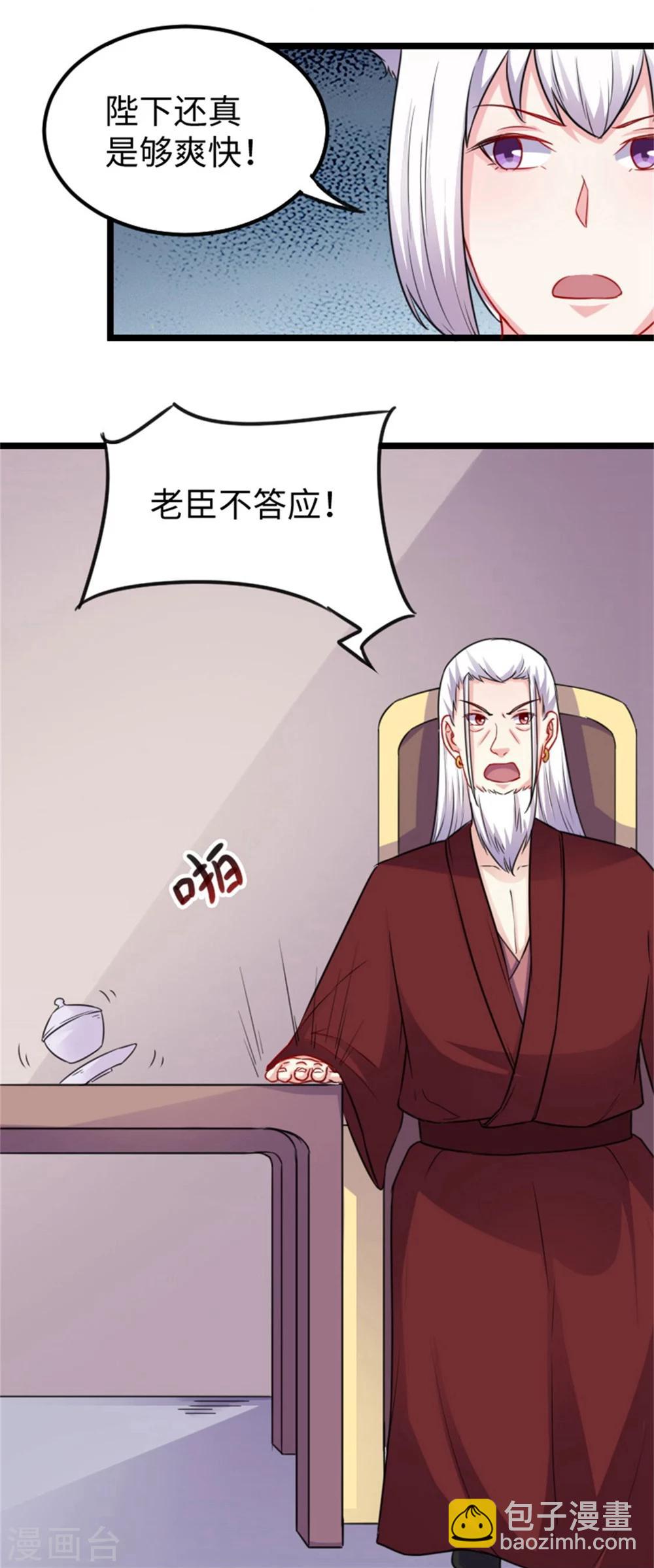 第150话 皮家家主14