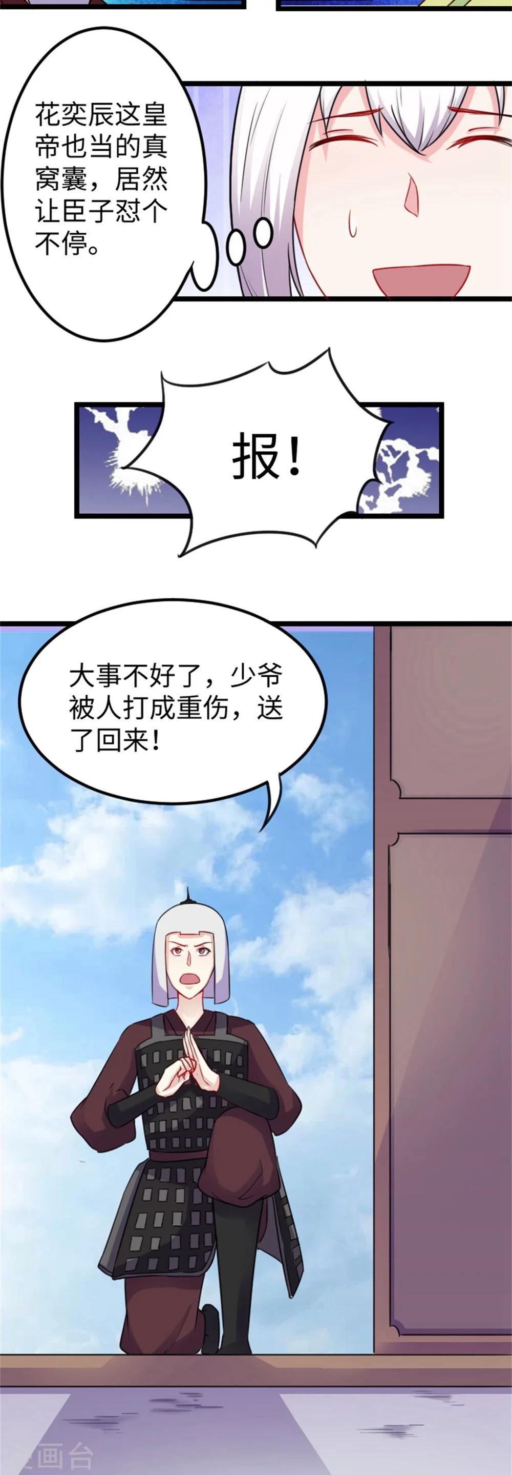 第150话 皮家家主16