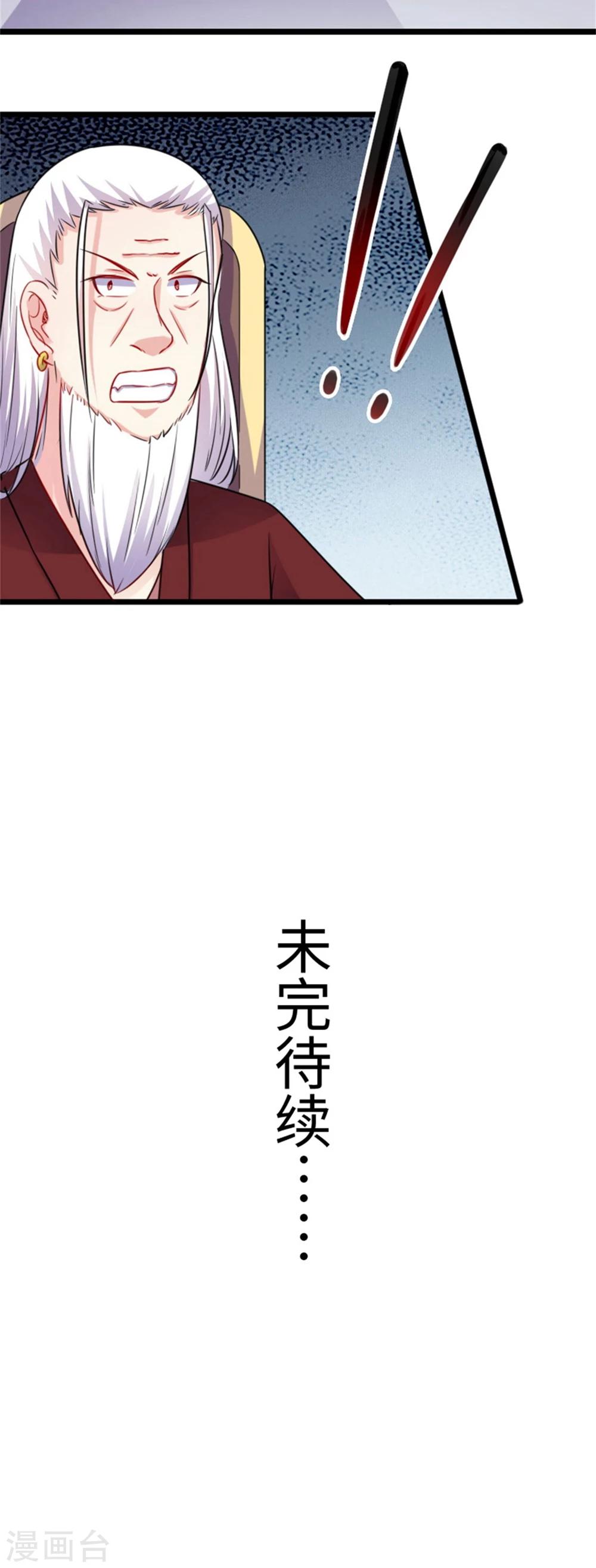 第150话 皮家家主17