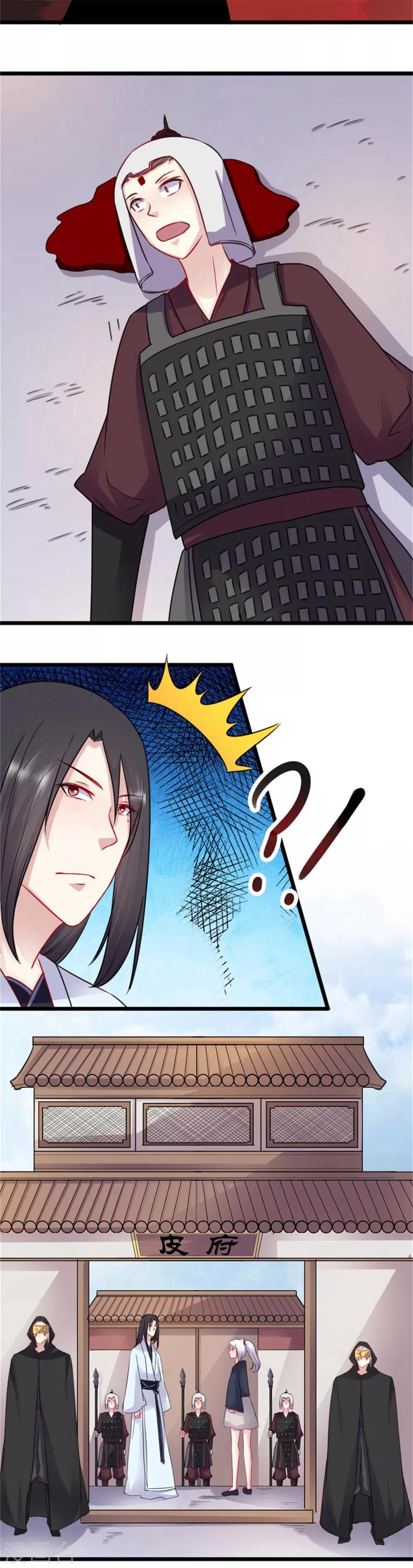 第150话 皮家家主2