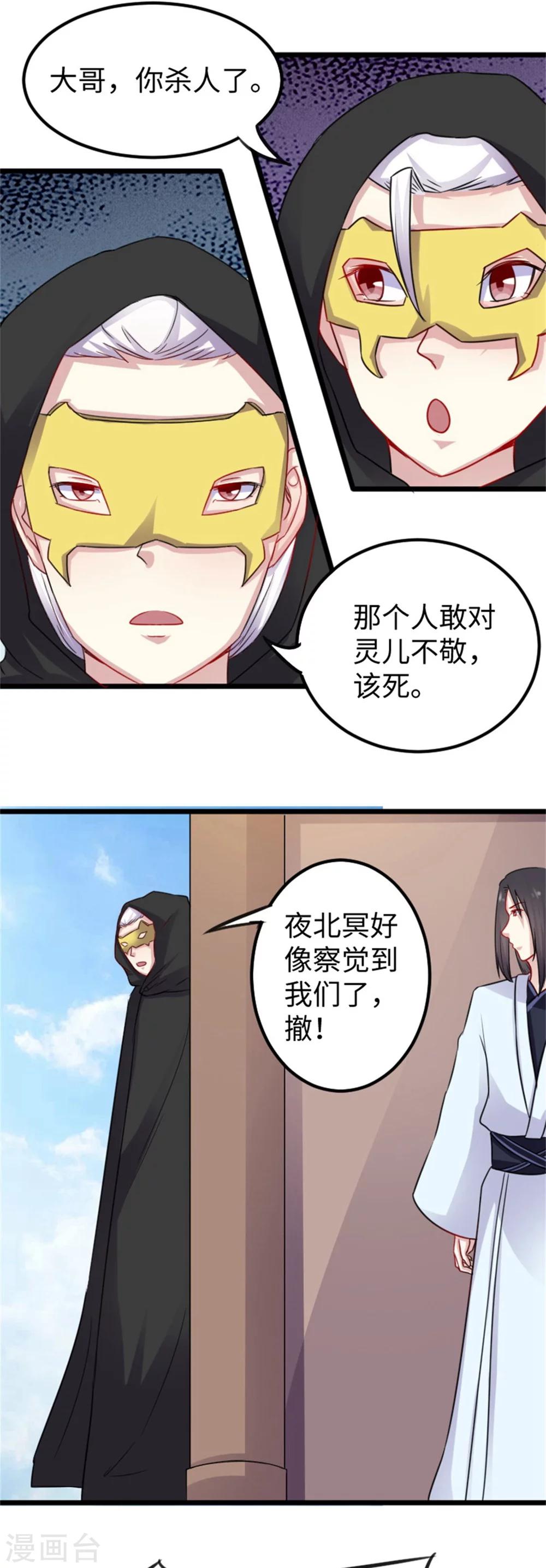 第150话 皮家家主3
