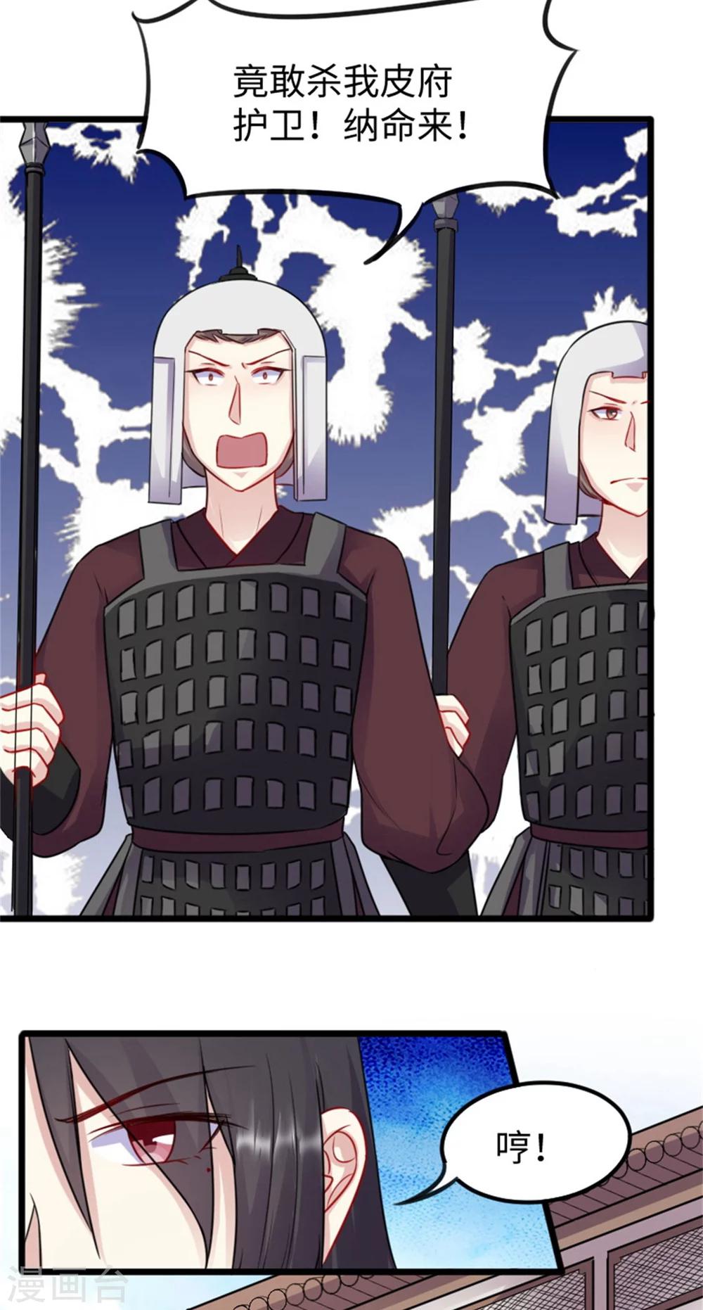 第150话 皮家家主4