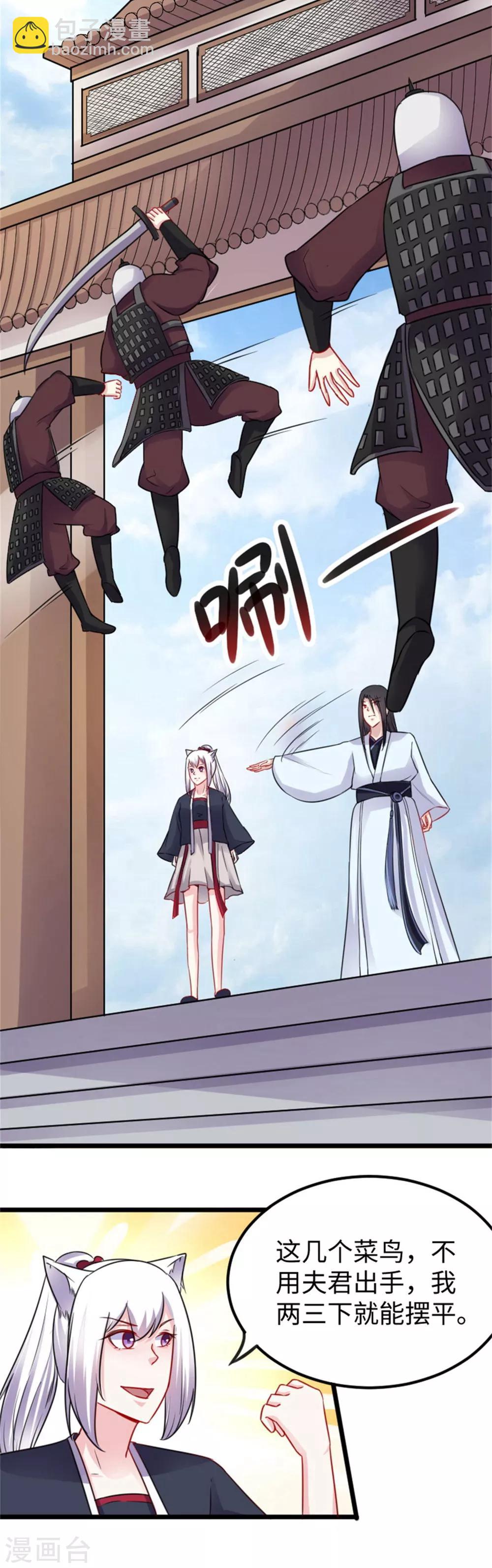 第150话 皮家家主5