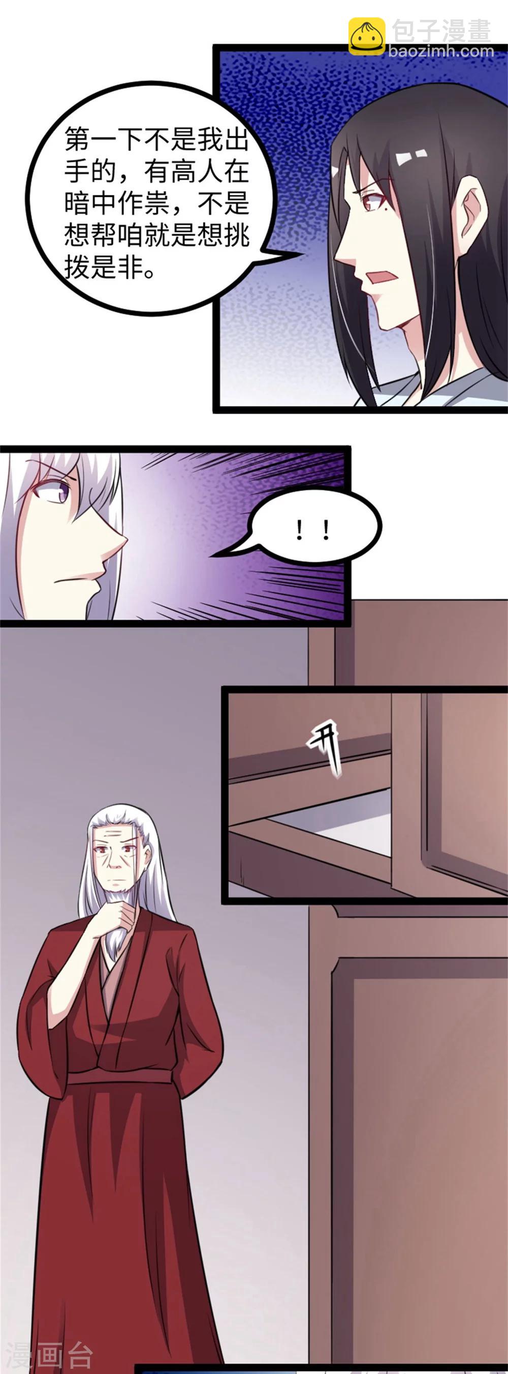 第150话 皮家家主6