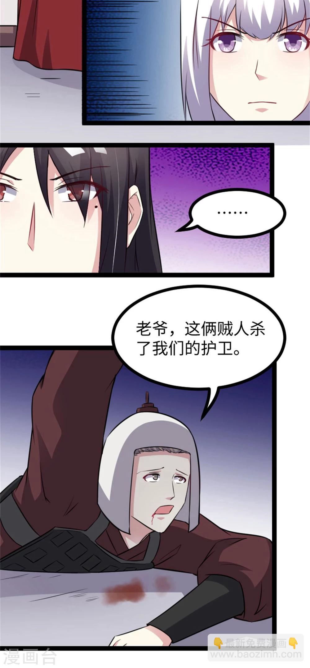 第150话 皮家家主7