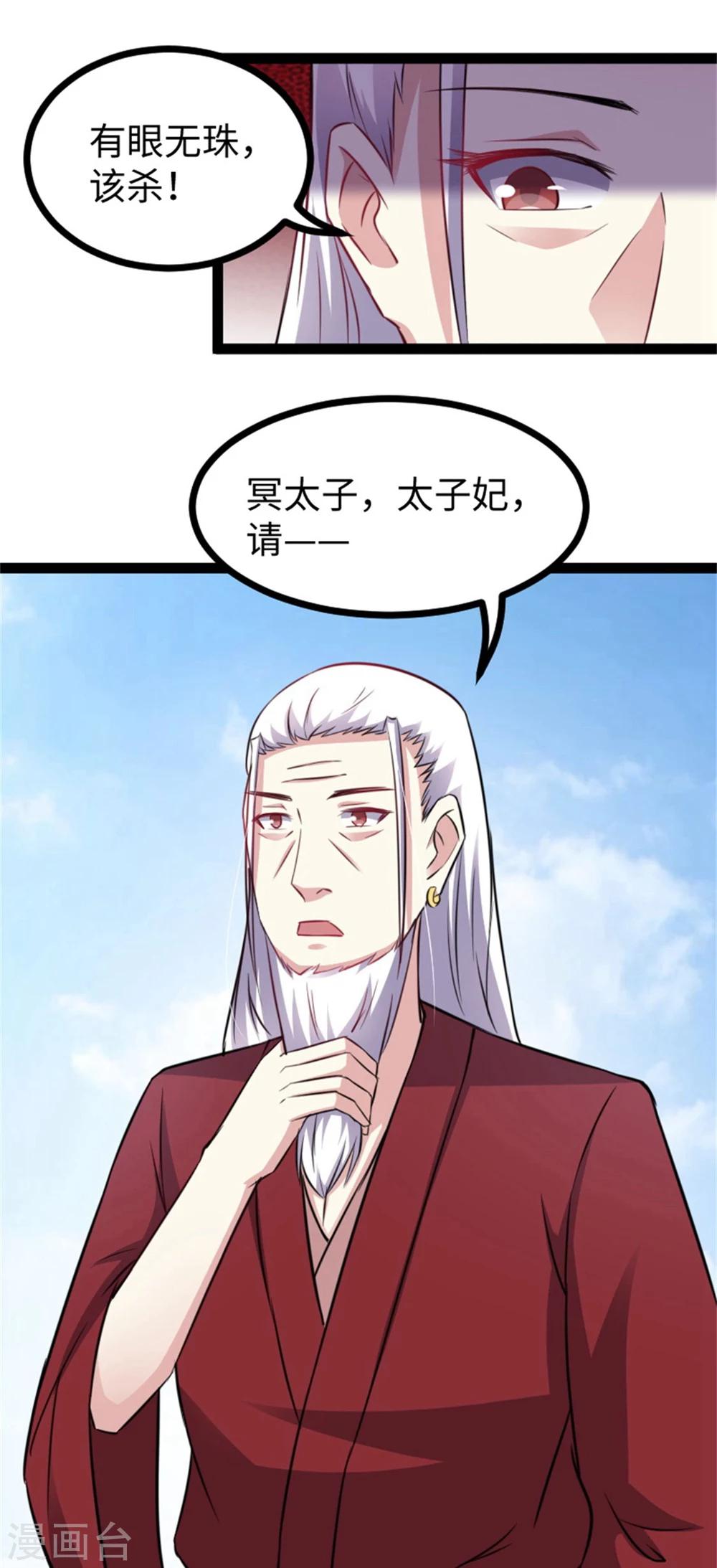 第150话 皮家家主8