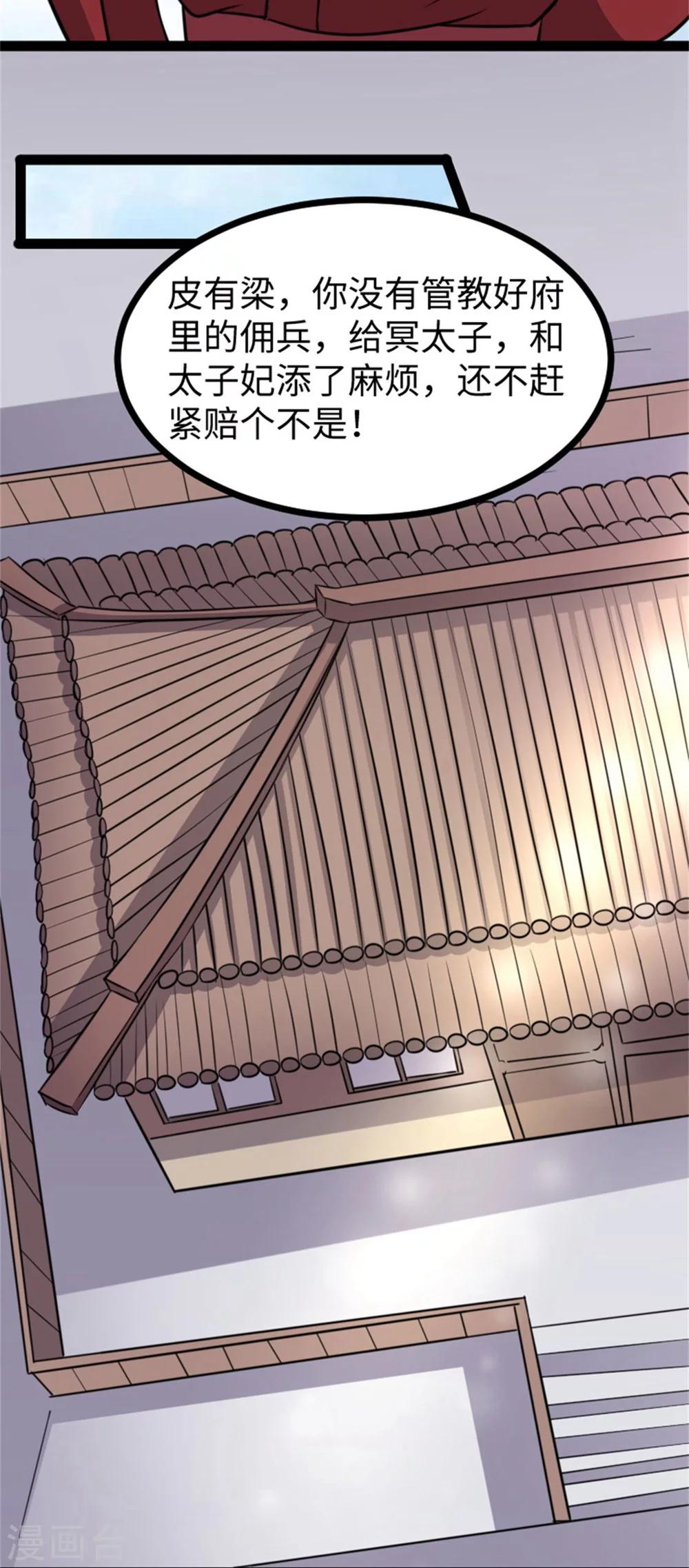 第150话 皮家家主9