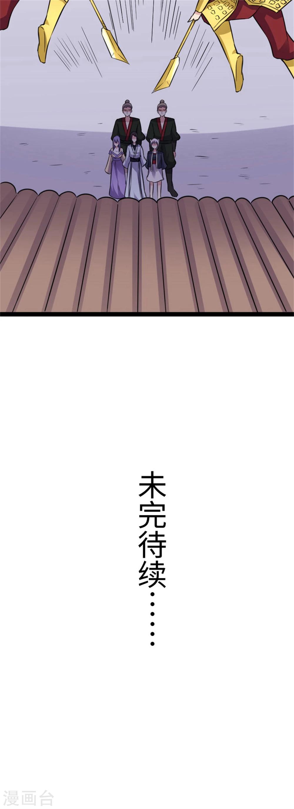 第151话 黄金甲佣兵团17