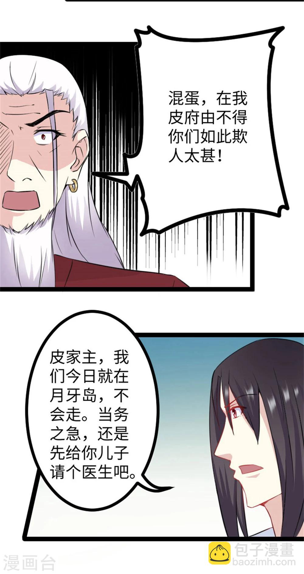 第151话 黄金甲佣兵团4