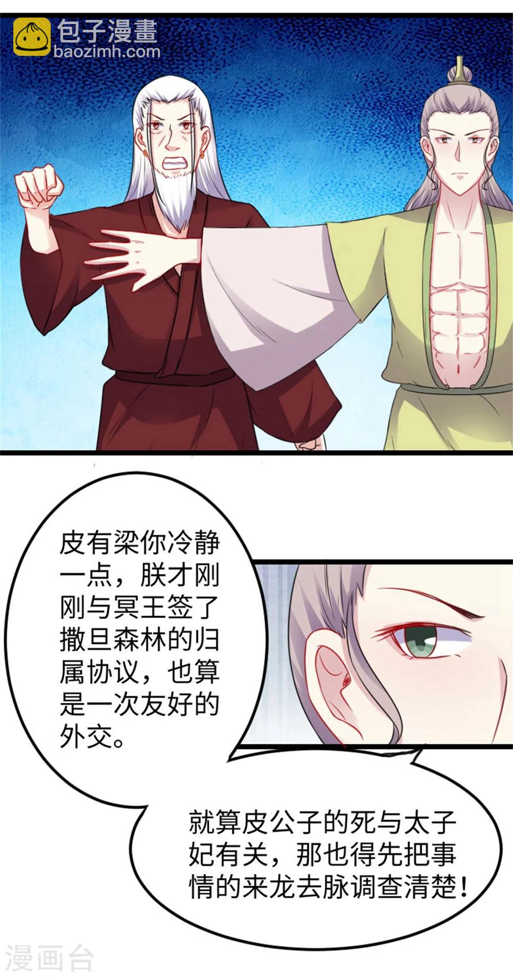 第151话 黄金甲佣兵团9