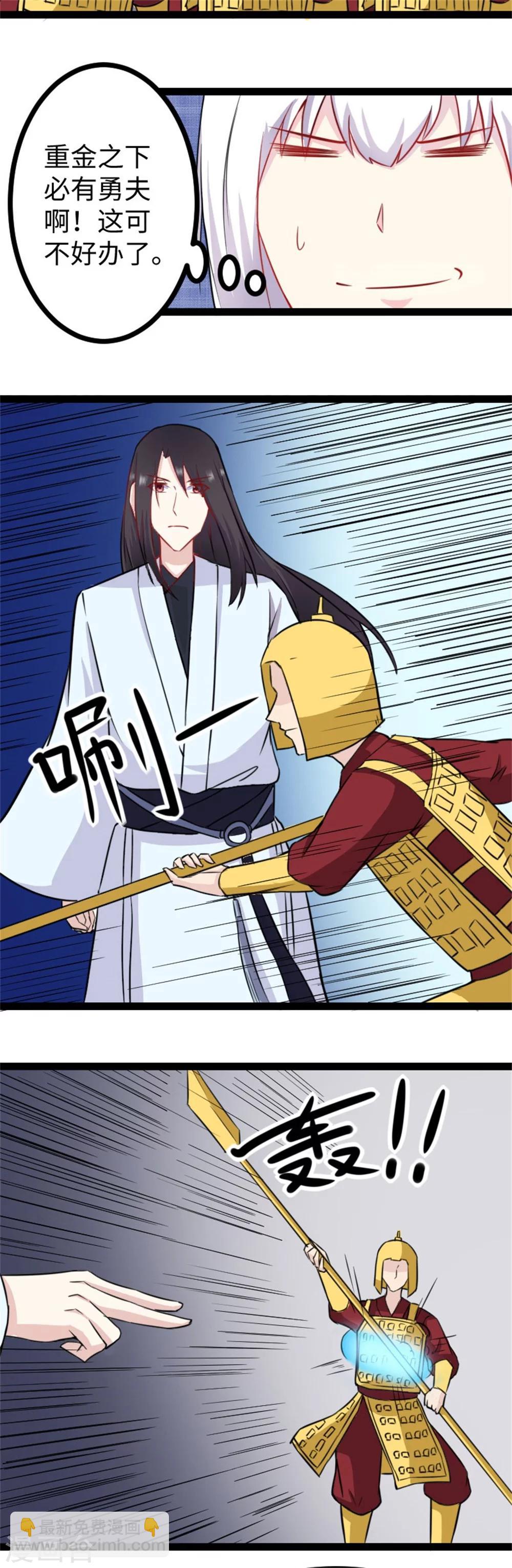 第152话 披着羊皮的狼！10