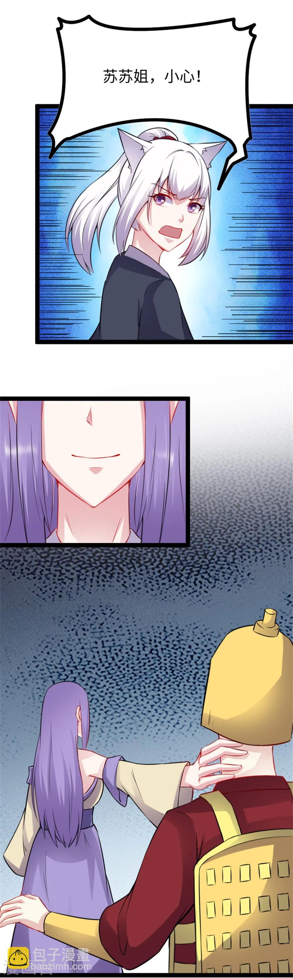 第152话 披着羊皮的狼！12
