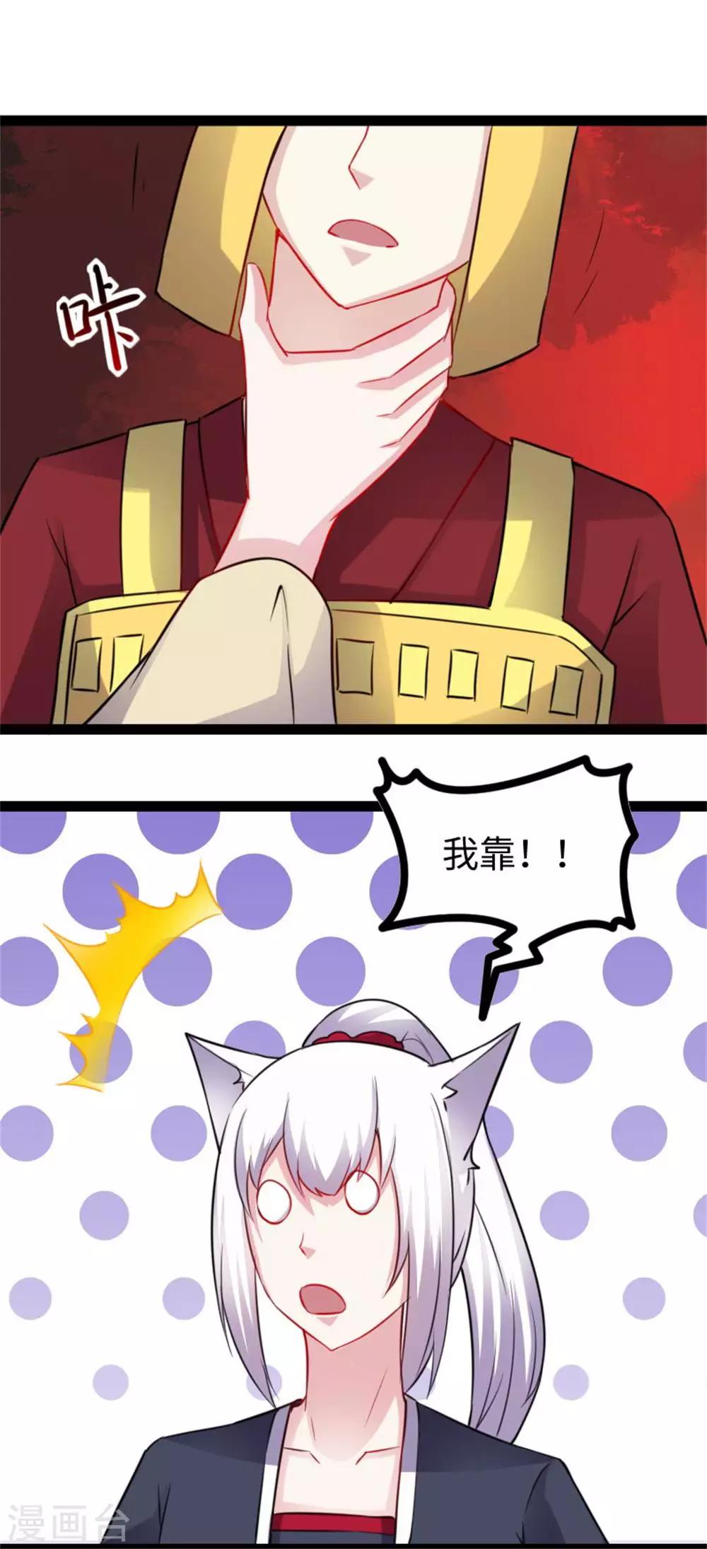 第152话 披着羊皮的狼！13