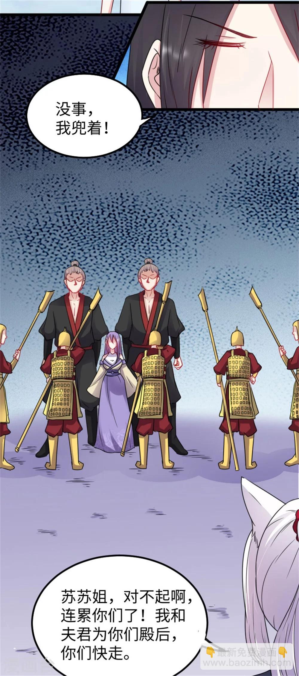第152话 披着羊皮的狼！2