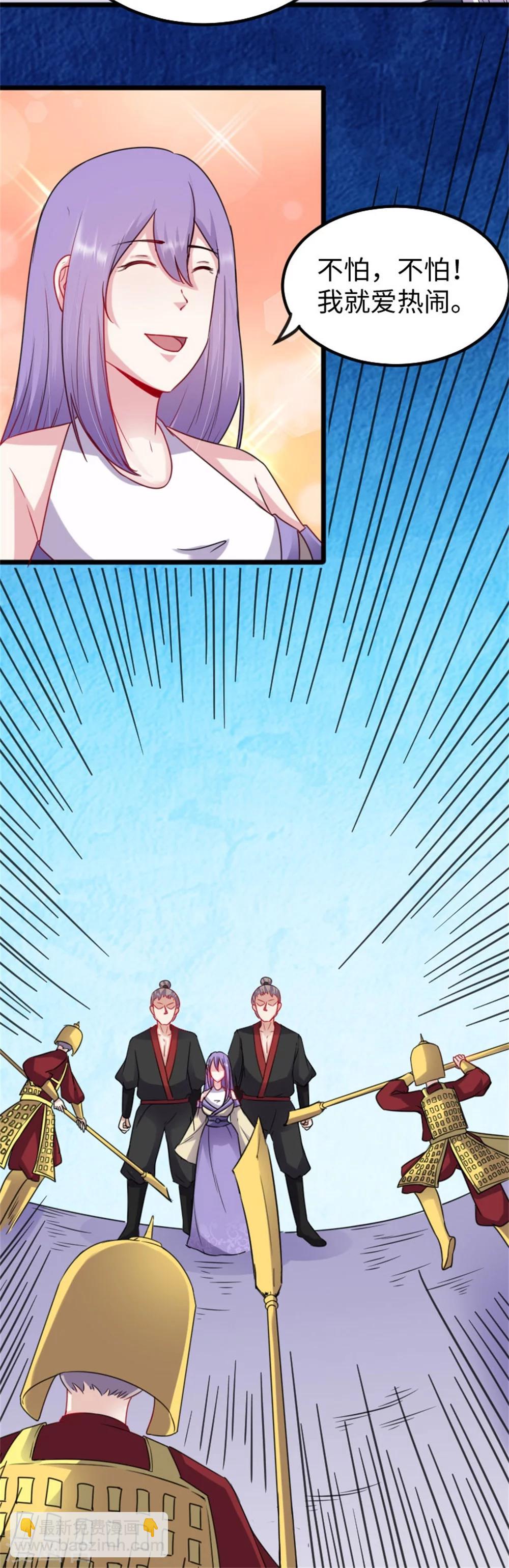 第152话 披着羊皮的狼！3