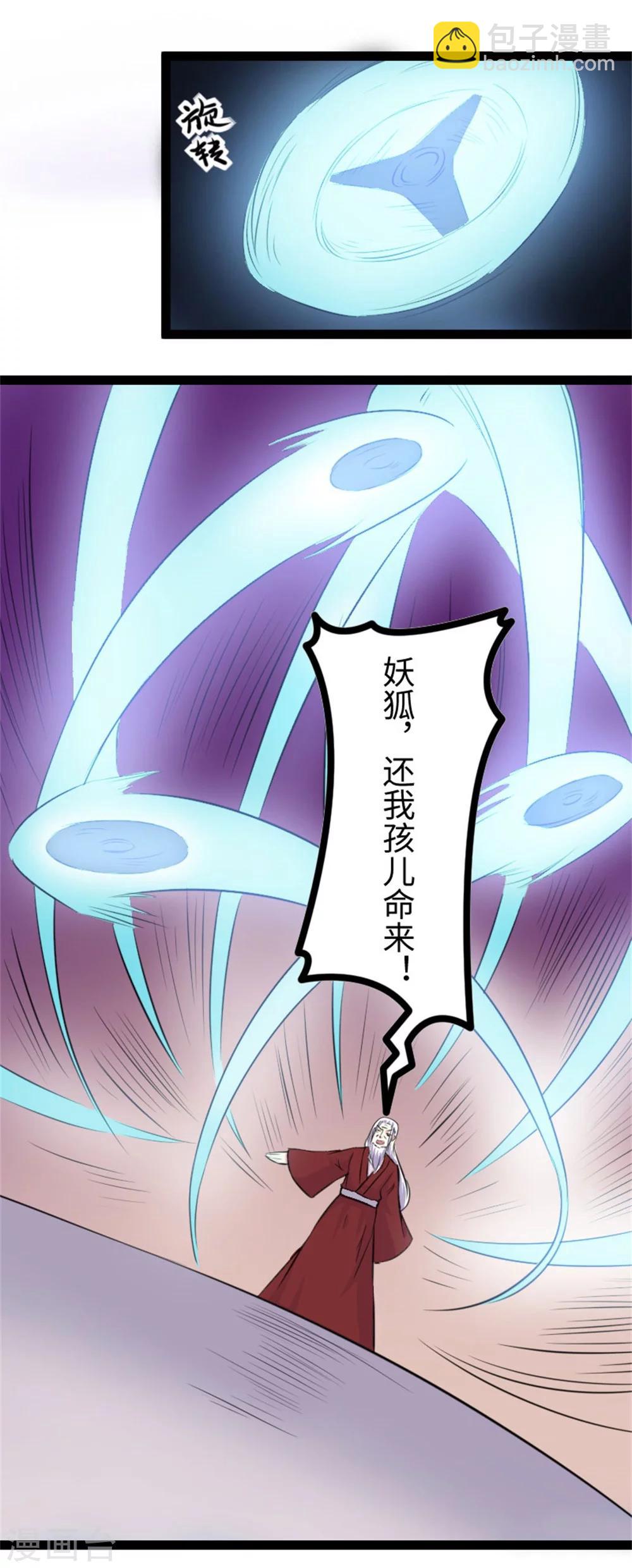 第152话 披着羊皮的狼！7