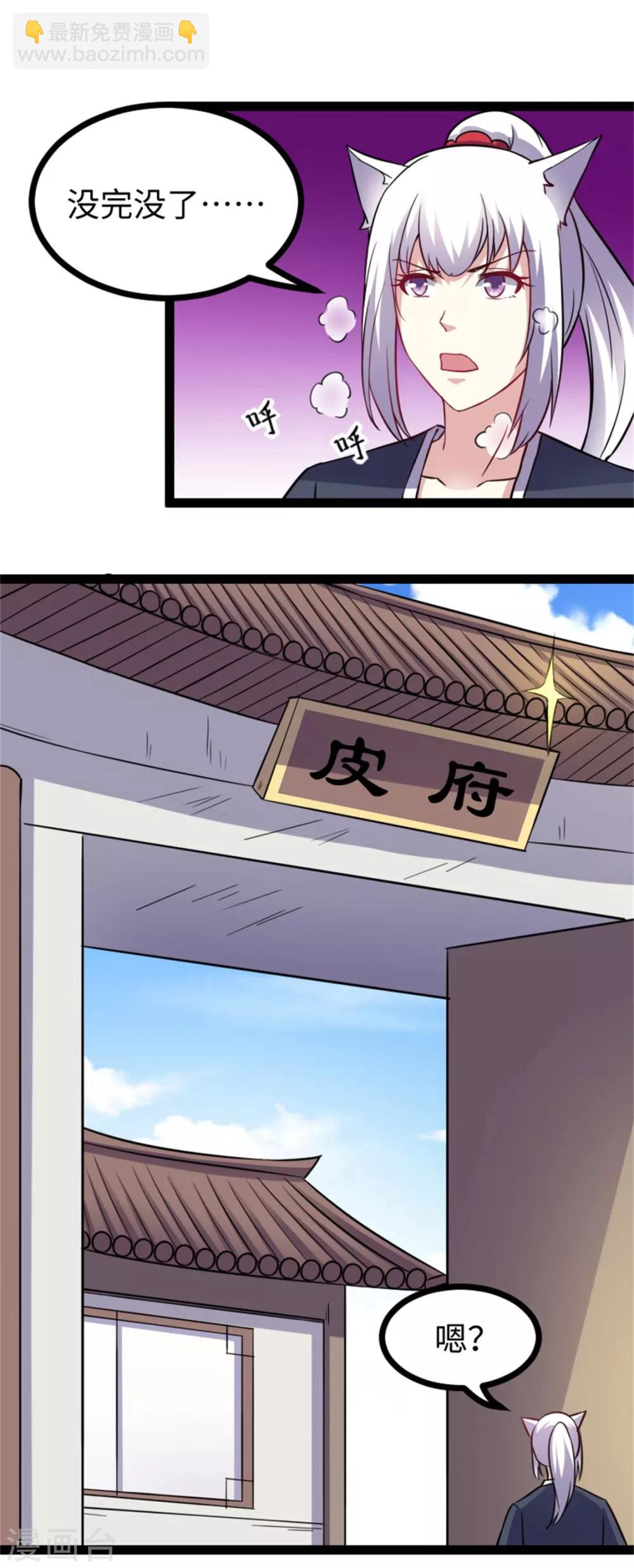 第153话 借刀杀人13