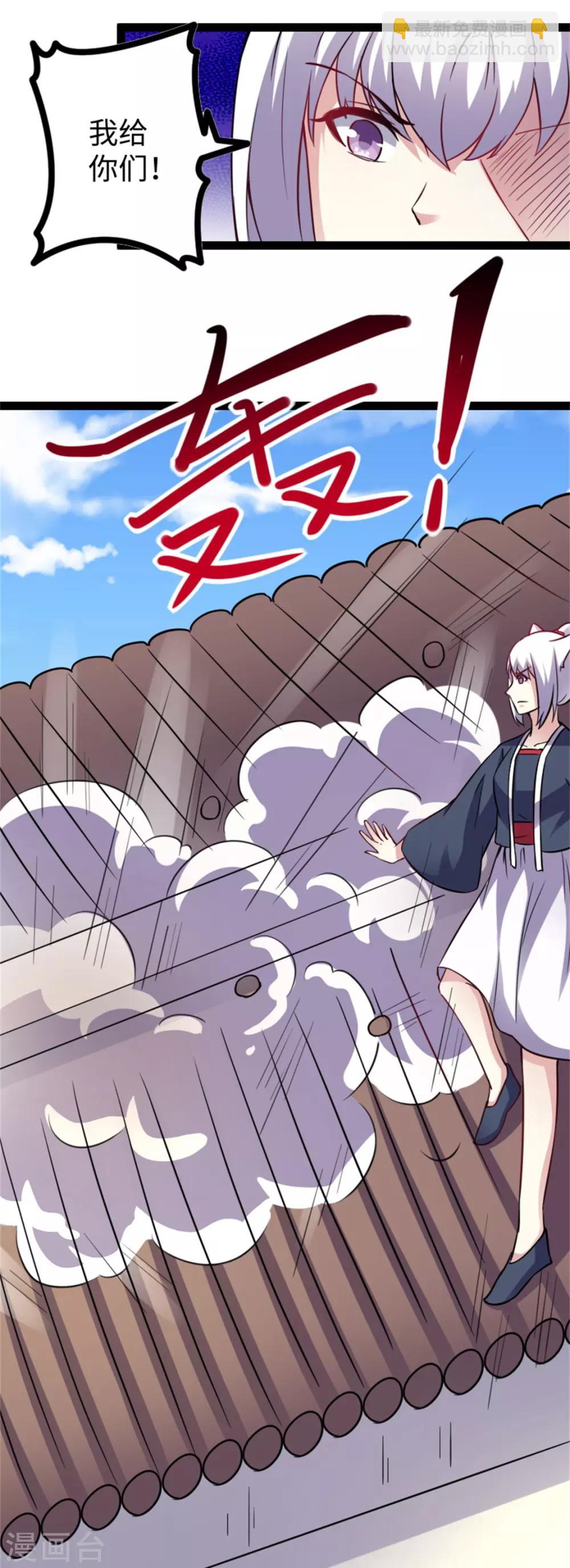 第153话 借刀杀人16