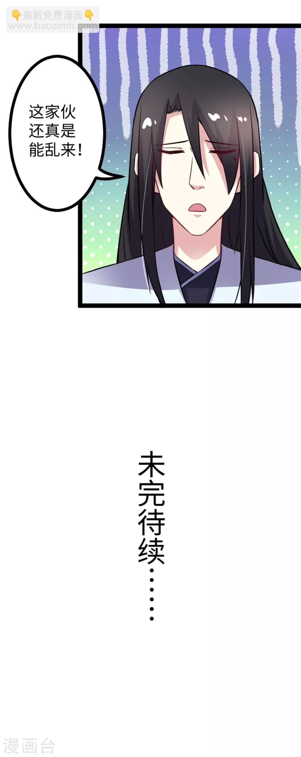 第153话 借刀杀人18