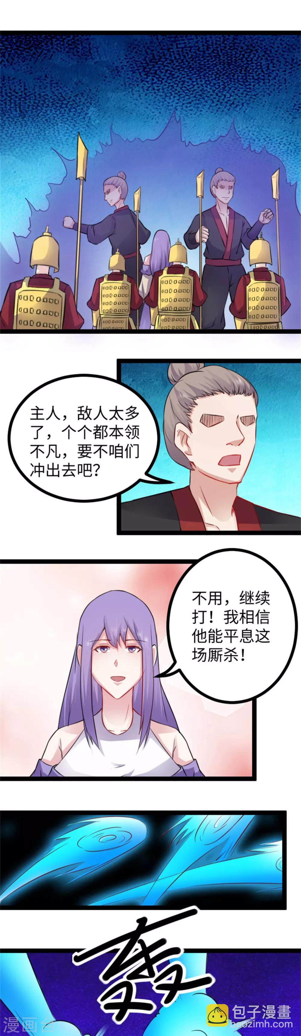 第153话 借刀杀人4