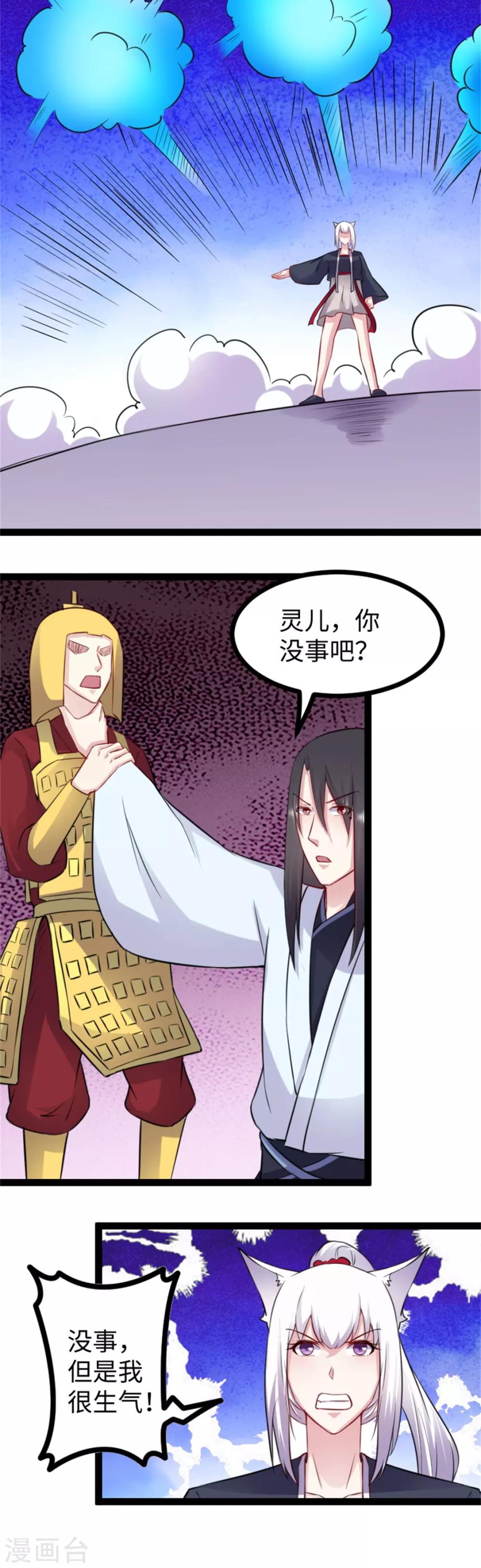 第153话 借刀杀人5