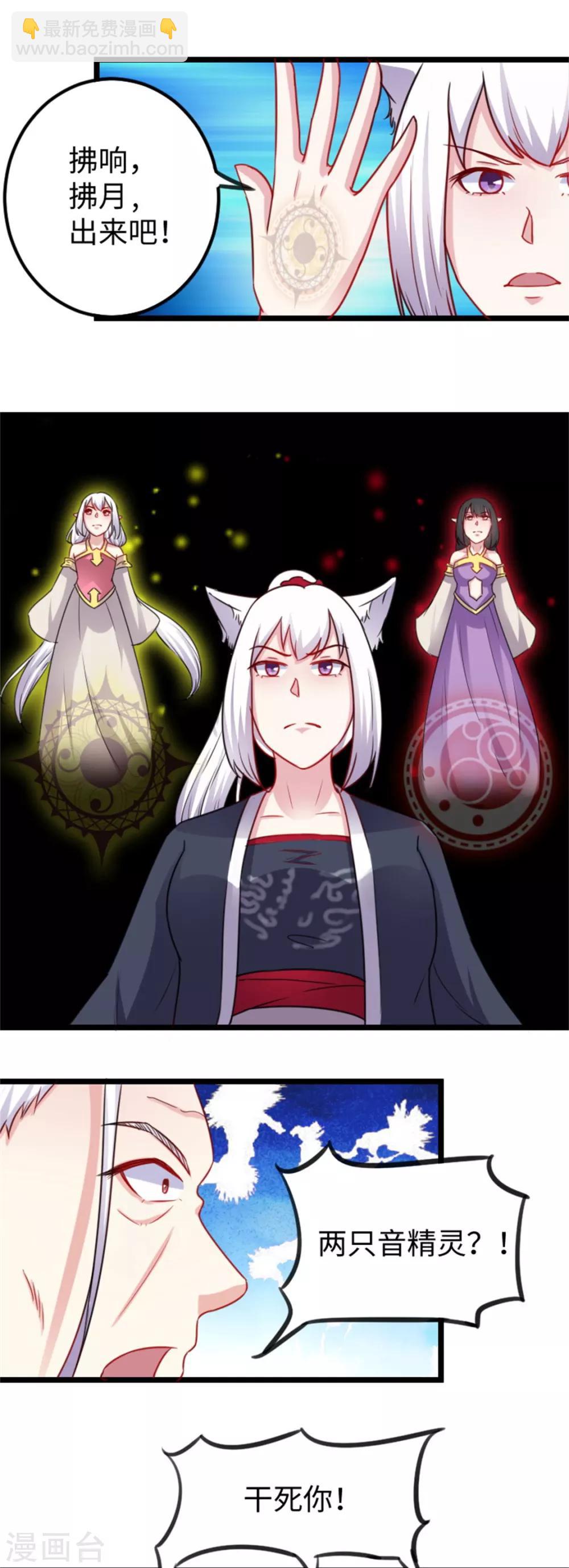 第153话 借刀杀人6