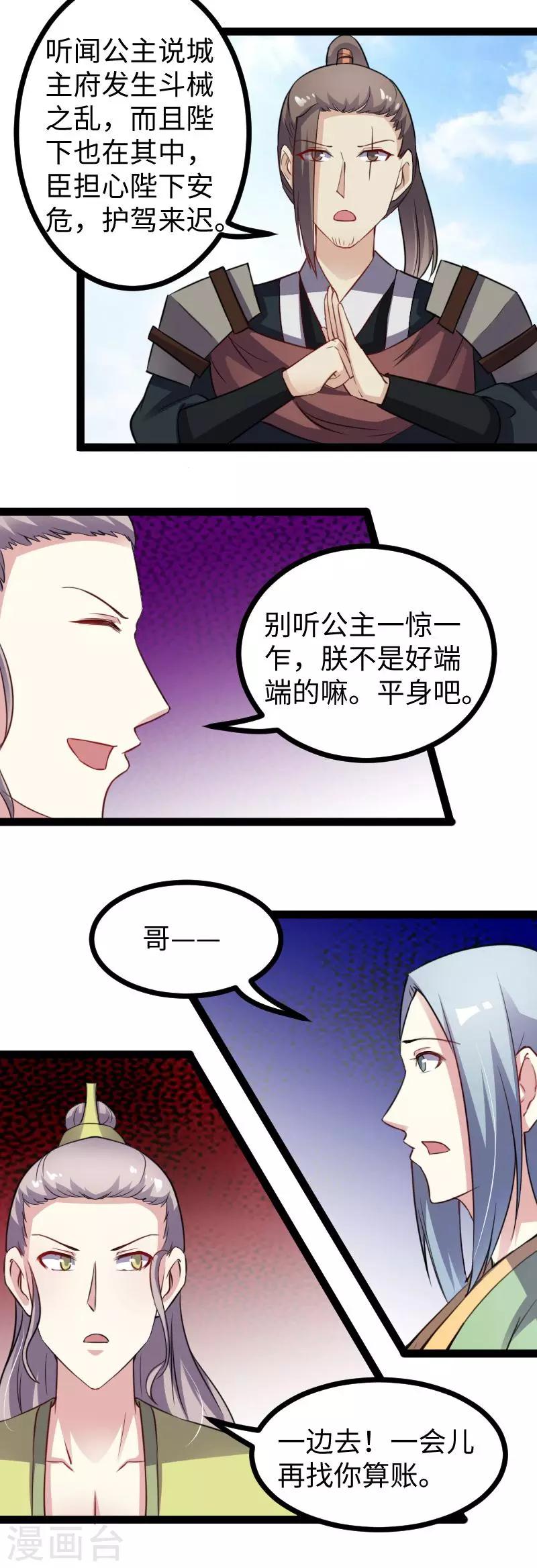 第154话 伍将军11