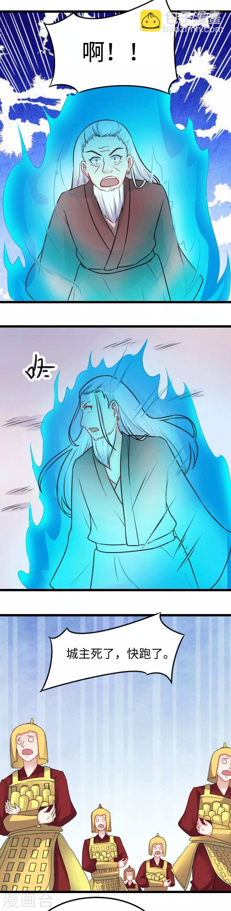 第154话 伍将军3