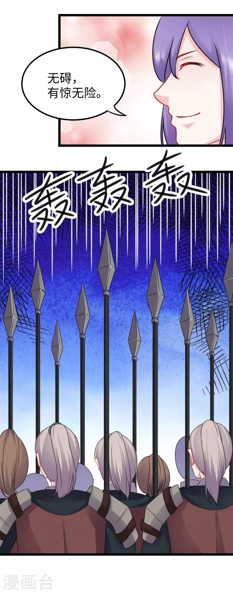 第154话 伍将军5