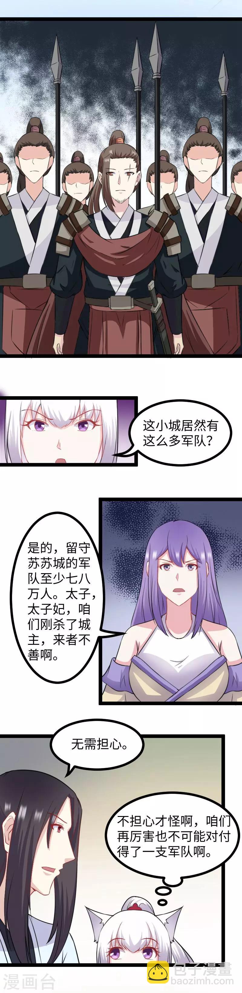 第154话 伍将军7
