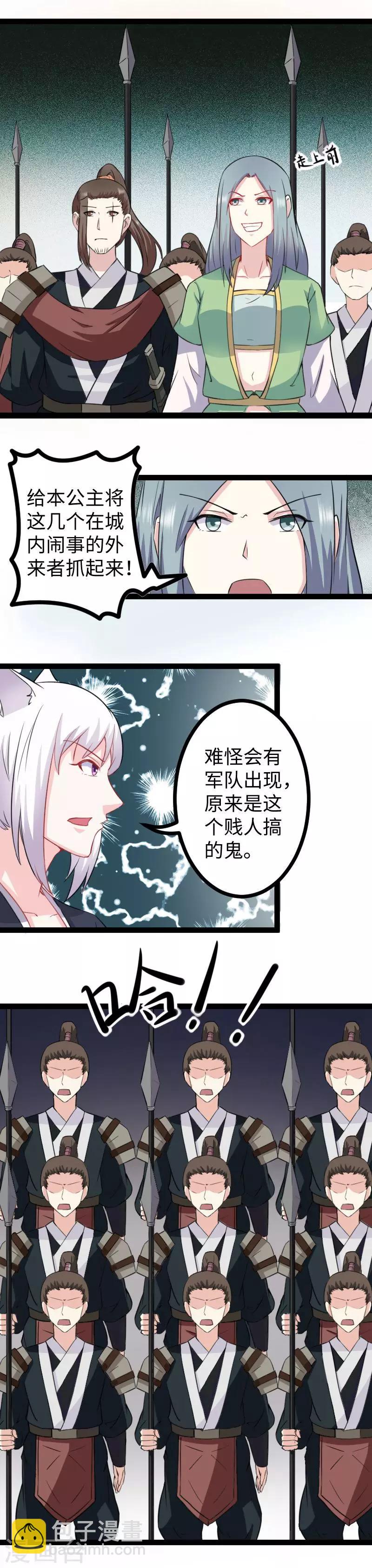 第154话 伍将军8
