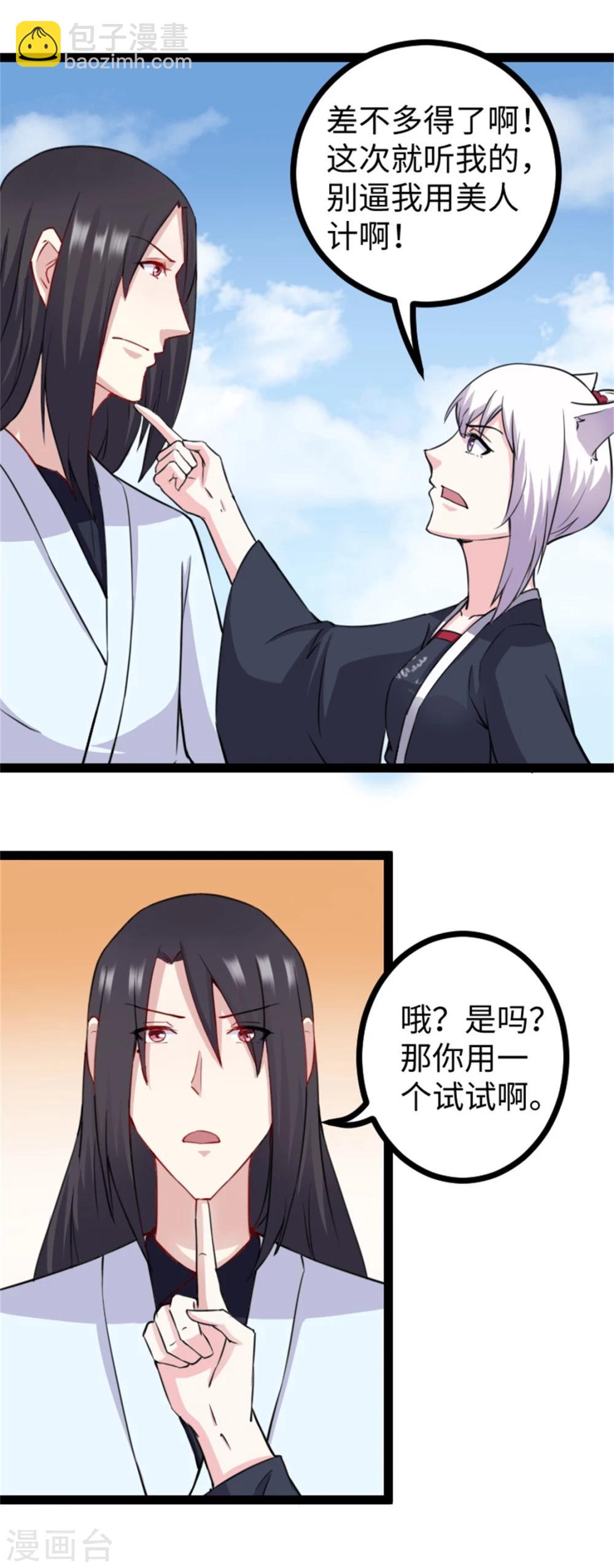 第157话 城主10