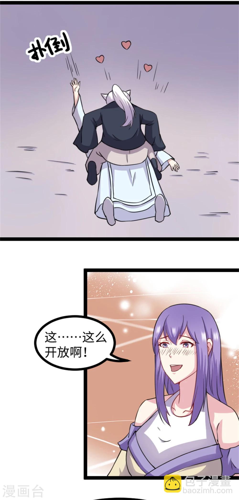第157话 城主11