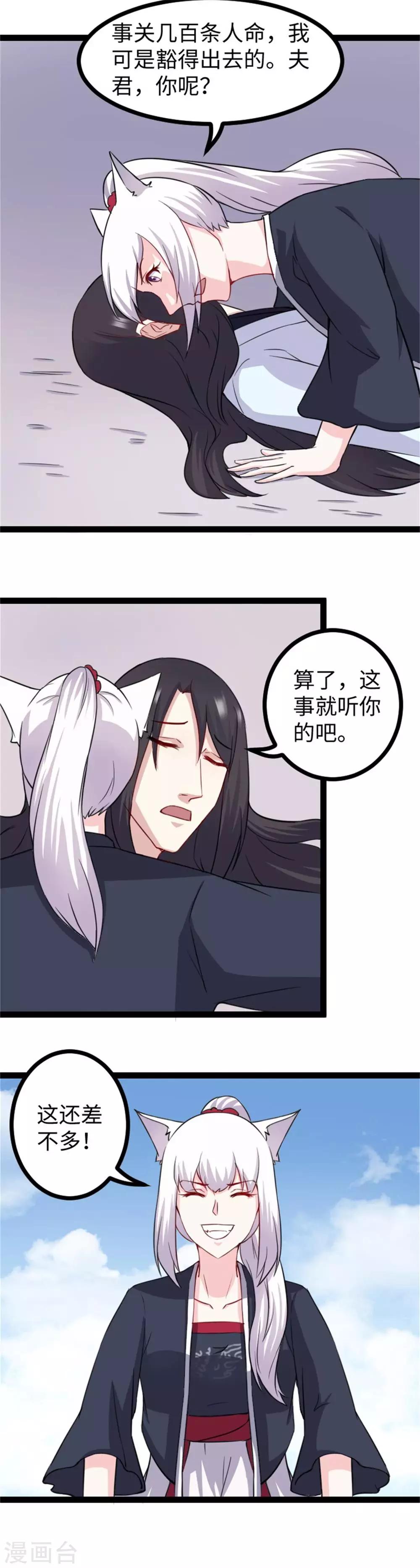 第157话 城主12