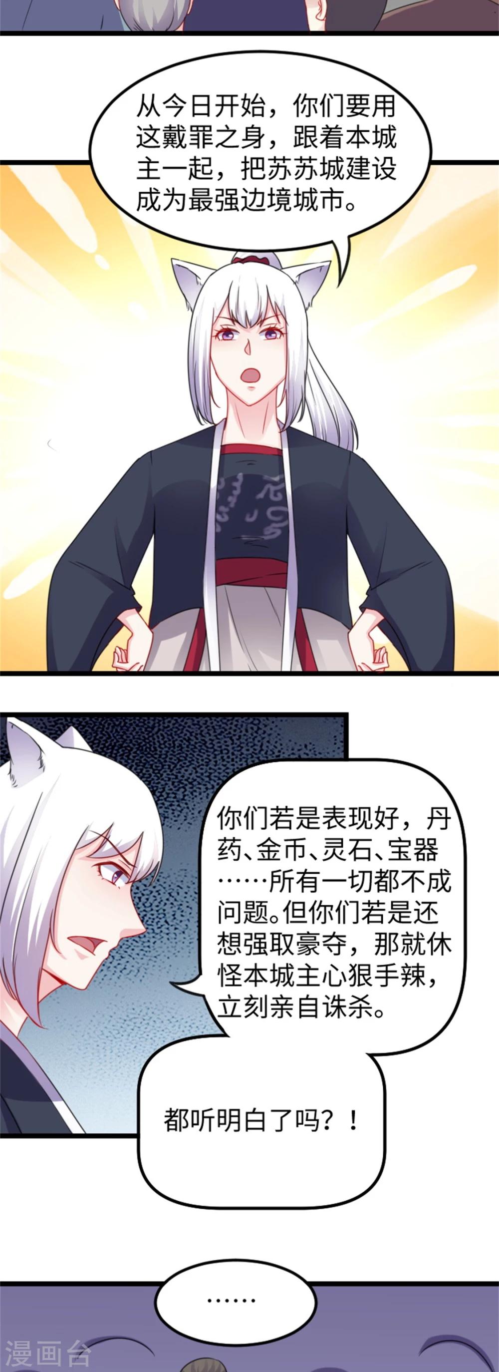 第157话 城主14