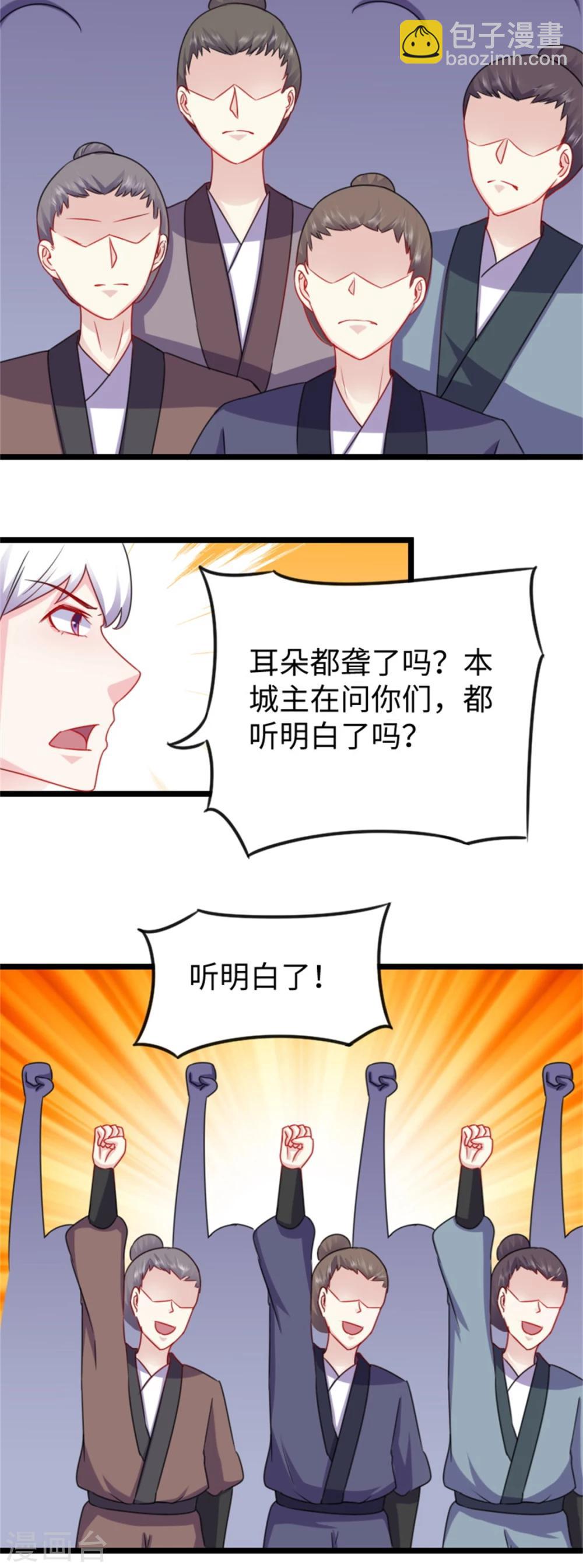 第157话 城主15