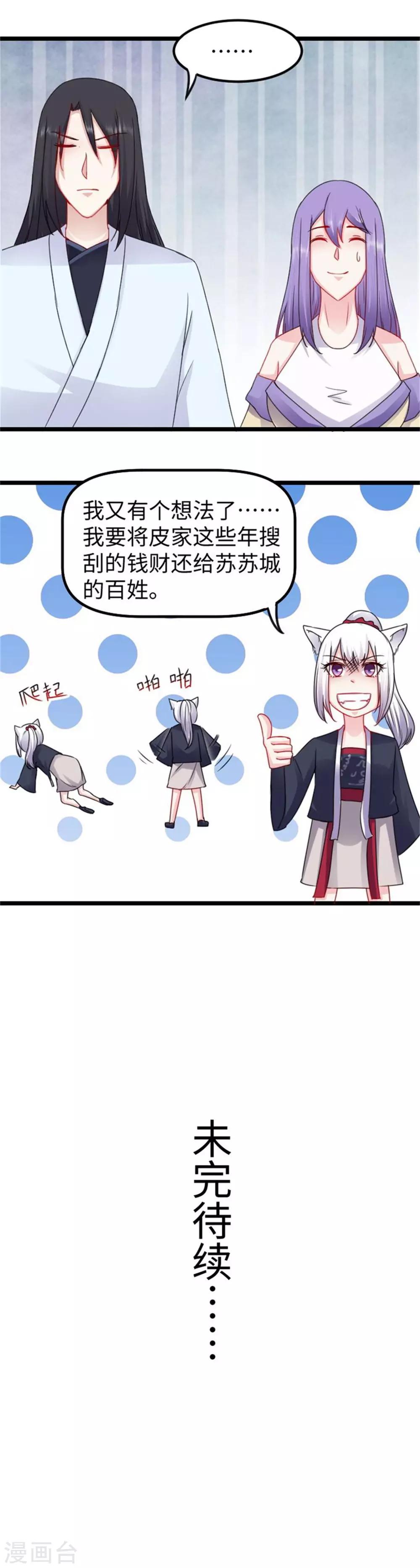 第157话 城主18