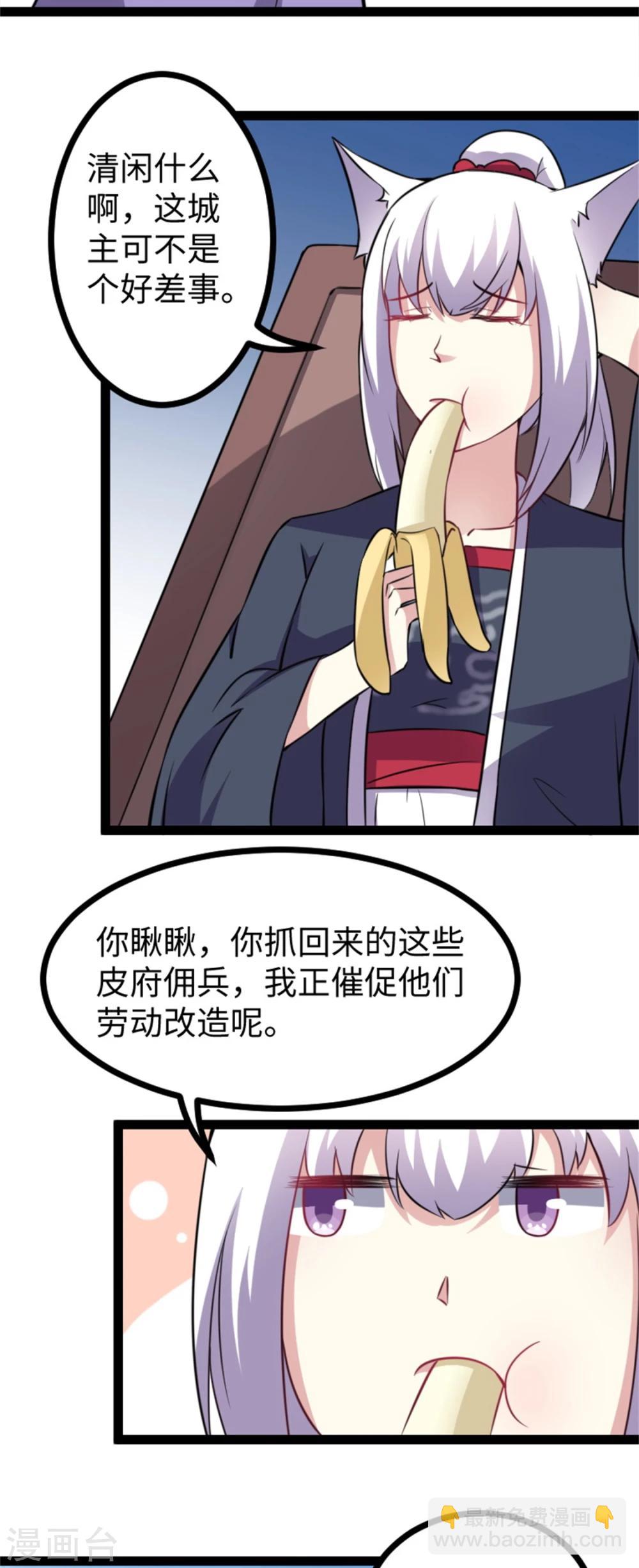 第157话 城主3